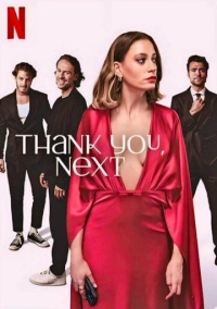 Кто пришел кто ушел / Спасибо. Следующий! (2024)