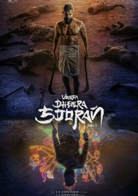 Храбрый воин-герой: Часть 2 (2025)