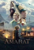 Аманат (2022)
